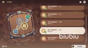 原神恒动械画第五天攻略：轻松过关技巧分享