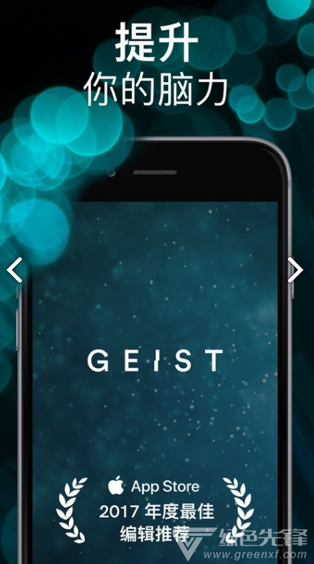 GEIST(geist游戲)V2.1.9 安卓最新版2