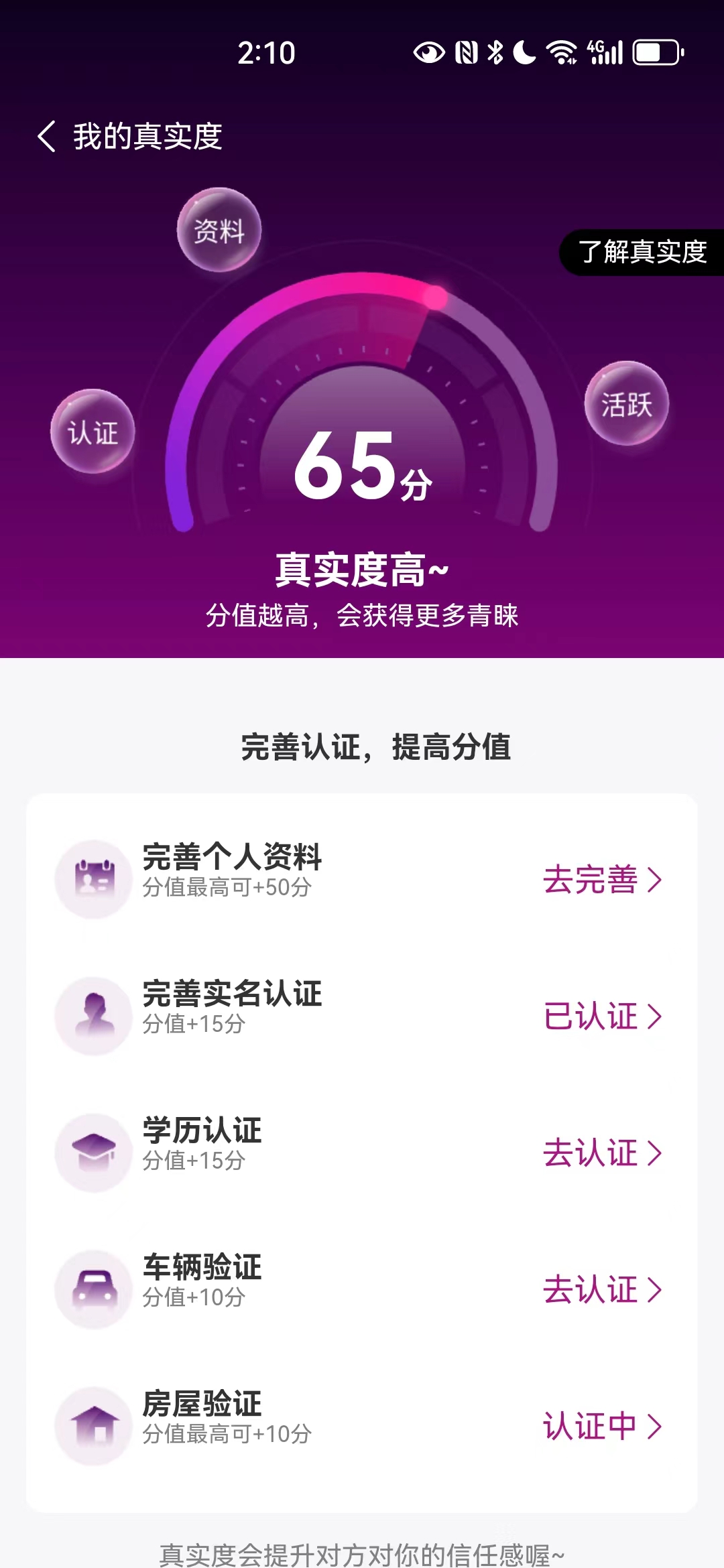 吉媒婚戀平臺2