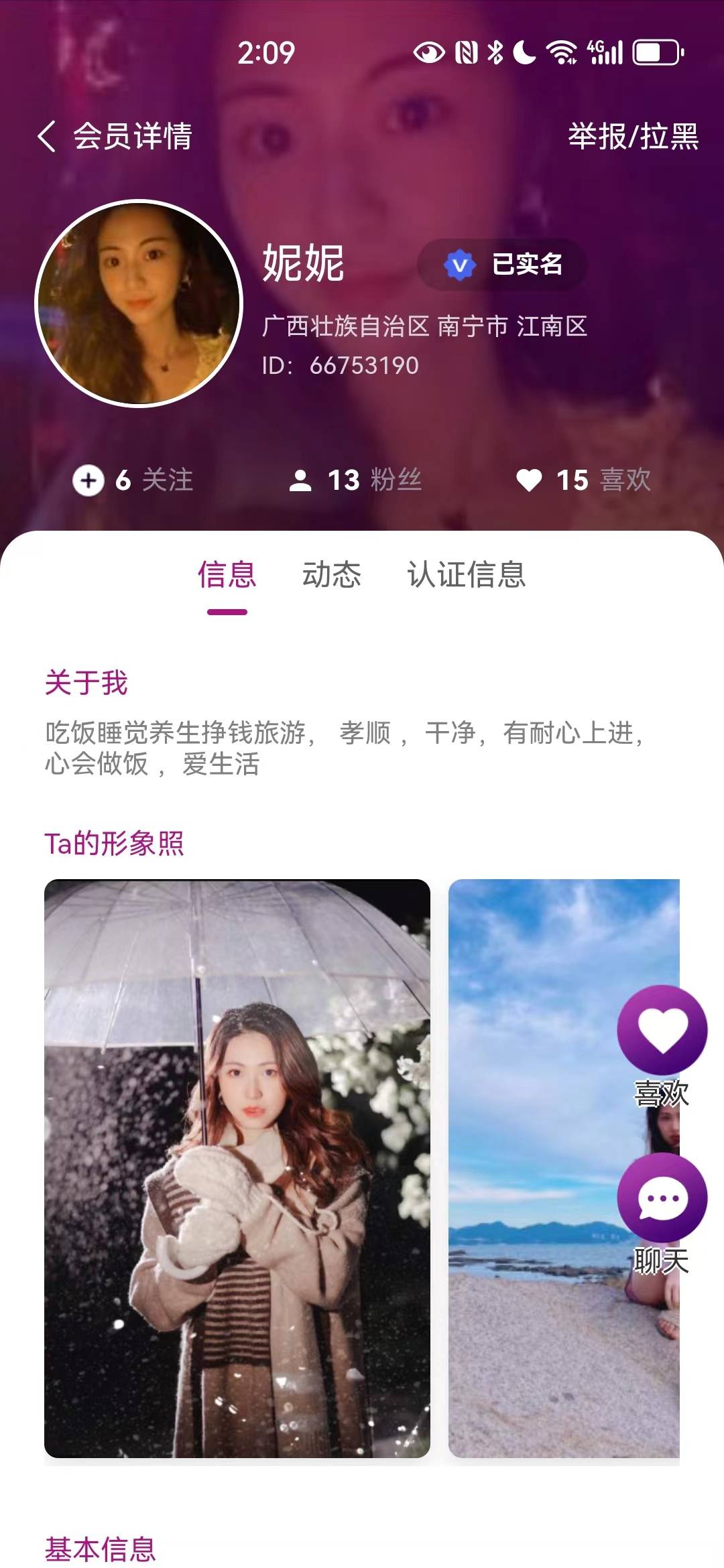 吉媒婚戀平臺3