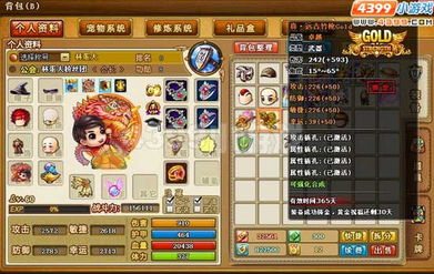 弹弹堂2九游娱乐刷神器点卷辅助教程发布(图3)