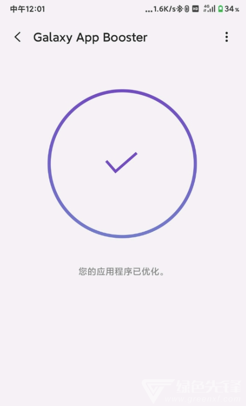 galaxy app booster圖標(biāo)版1