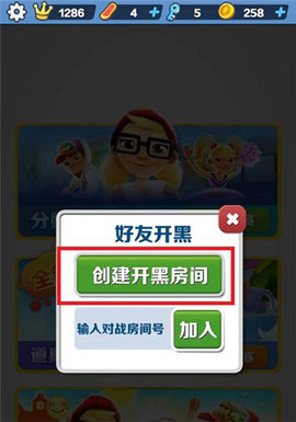 地鐵跑酷全皮膚（Subway Surf）3