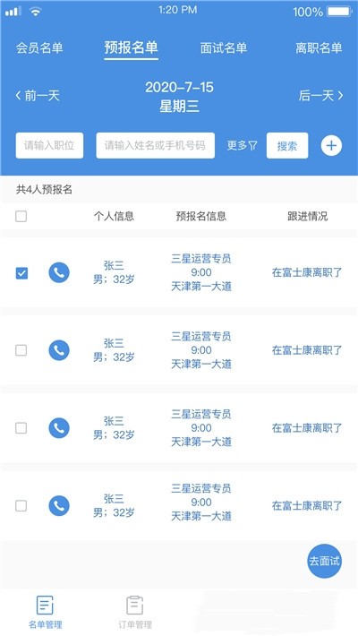 工作來(lái)了1