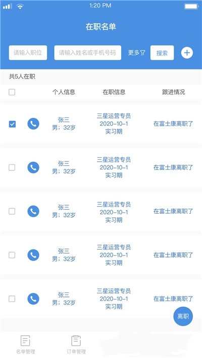 工作來(lái)了4