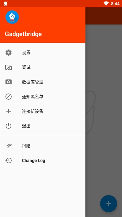 Gadgetbridgev0.28.1安卓版2