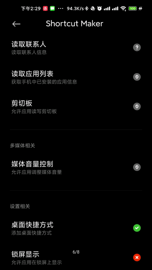 Galaxy App Booster1.1.01漢化圖標(biāo)版下載 v1.1.012