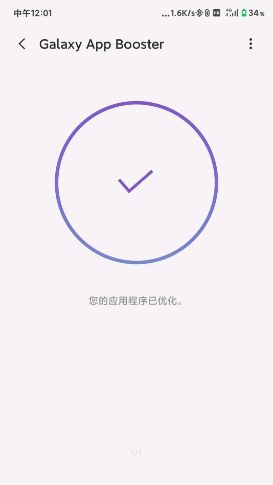 Galaxy App Booster1.1.01漢化圖標(biāo)版下載 v1.1.013