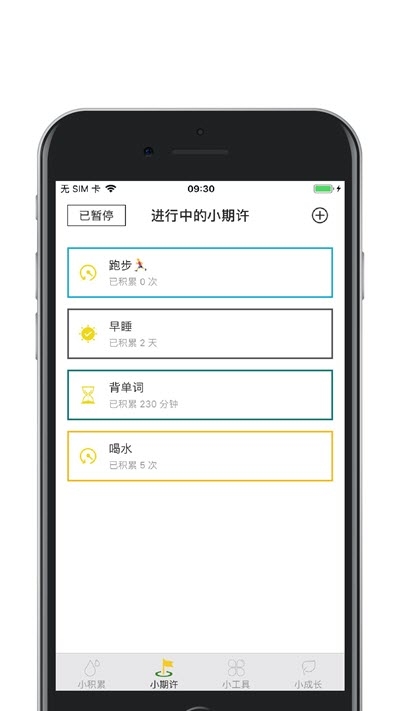 小積累(習(xí)慣養(yǎng)成)3
