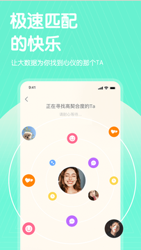 嗶噠交友3