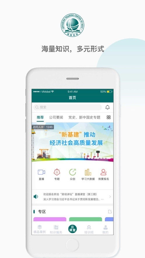 國網(wǎng)高培云課堂2