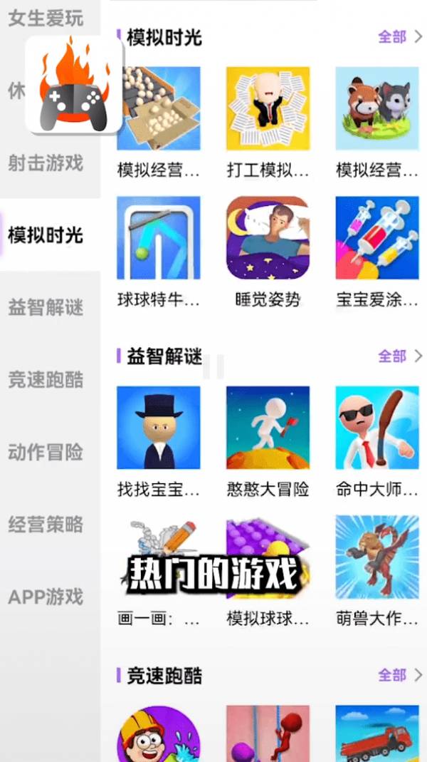 品玩游戲廳3