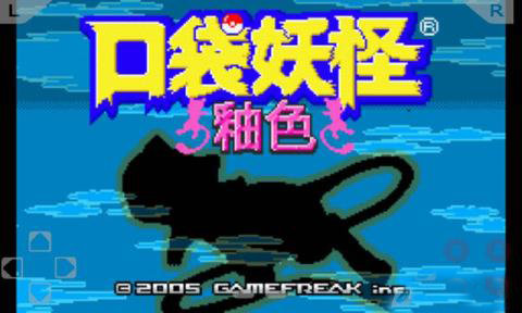 口袋妖怪釉色漢化版2