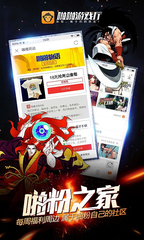 啪啪游戲廳 V2.1.2 安卓版1
