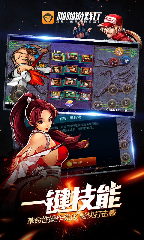啪啪游戲廳 V2.1.2 安卓版3