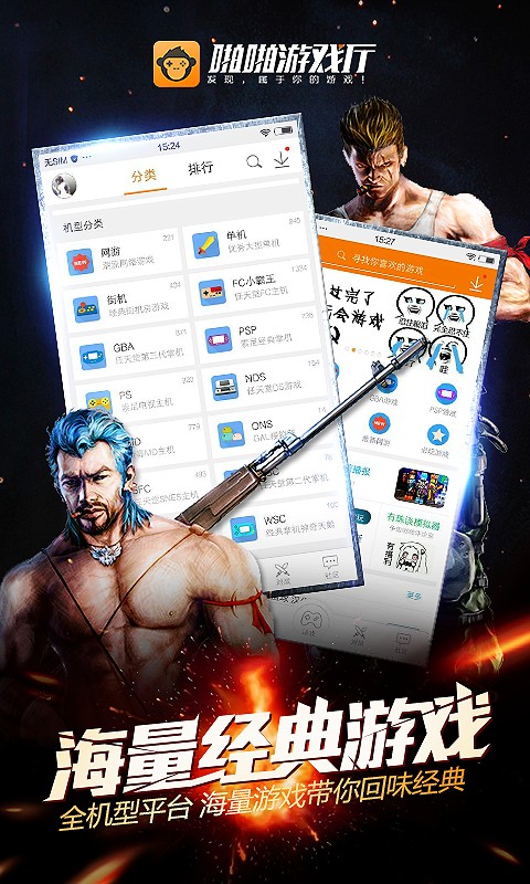 啪啪游戲廳 V2.1.2 安卓版4