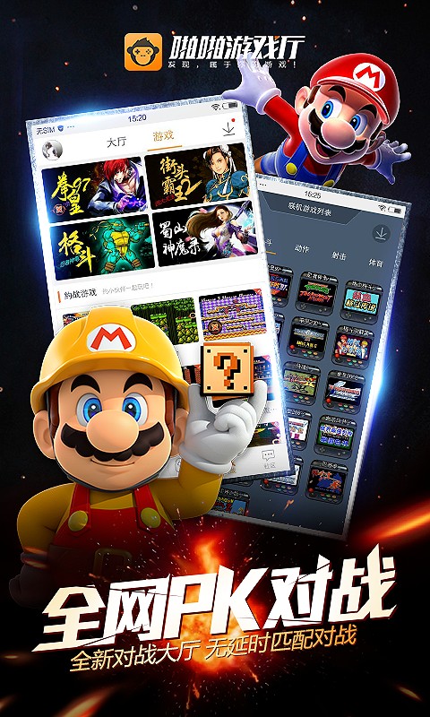 啪啪游戲廳 V2.1.2 安卓版5