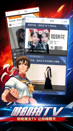 啪啪游戲廳免費3