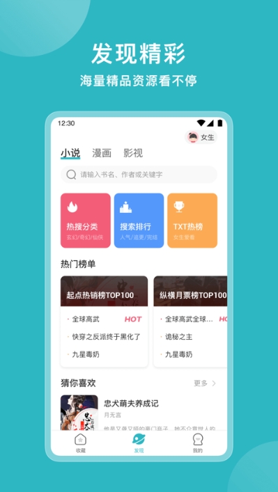 小說追書大全去廣告版1