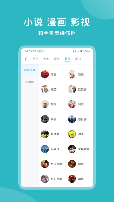 小說追書大全去廣告版2