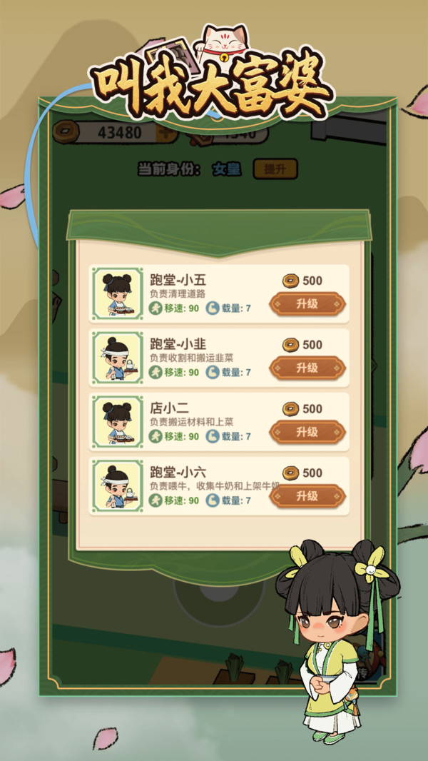 叫我大富婆3