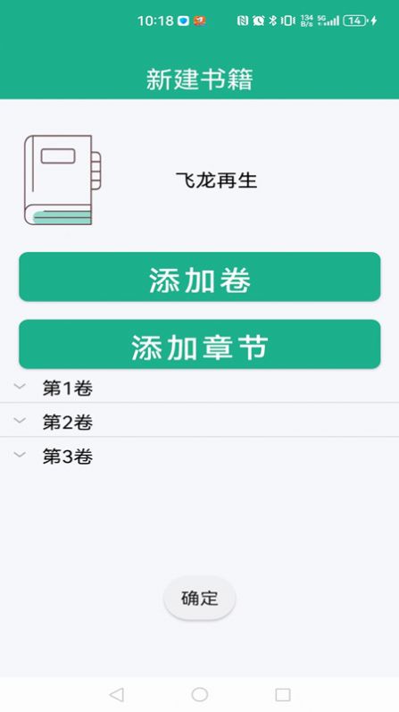 地瓜寫作3