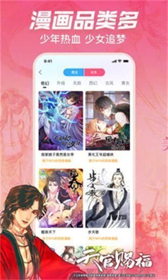 嗶哩嗶哩漫畫(huà)永久vip版3