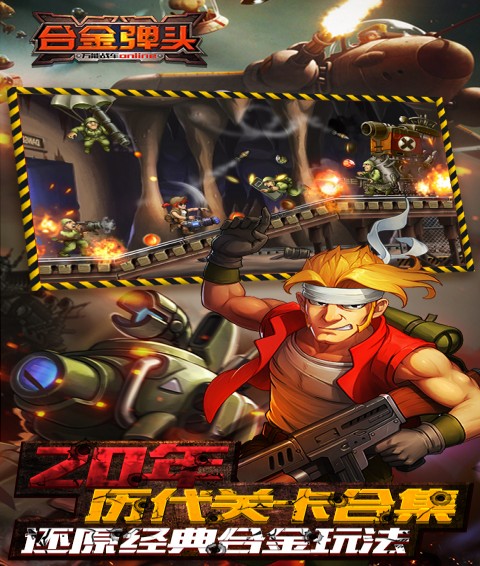 合金彈頭OL2