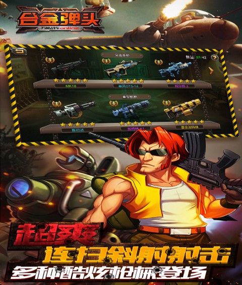合金彈頭OL3