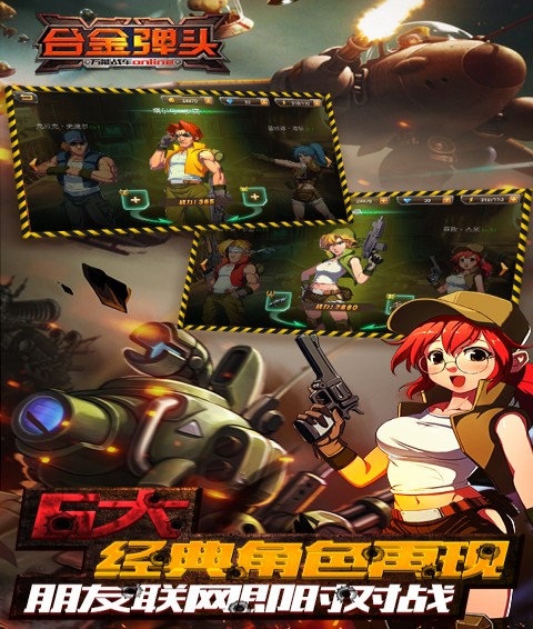 合金彈頭OL4