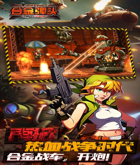 合金彈頭OL5