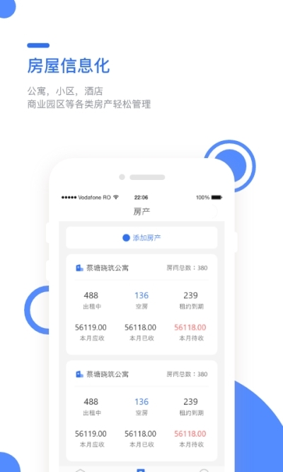 巢得旺智能家居2