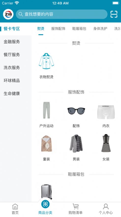 國貿(mào)優(yōu)品匯2