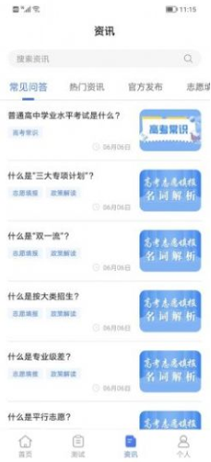 善考寶3