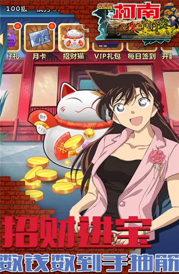 名偵探柯南業(yè)火的向日葵2