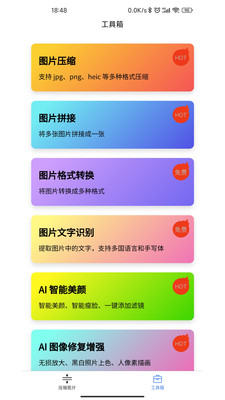 圖片壓縮助手2