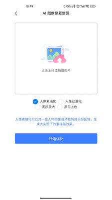 圖片壓縮助手3