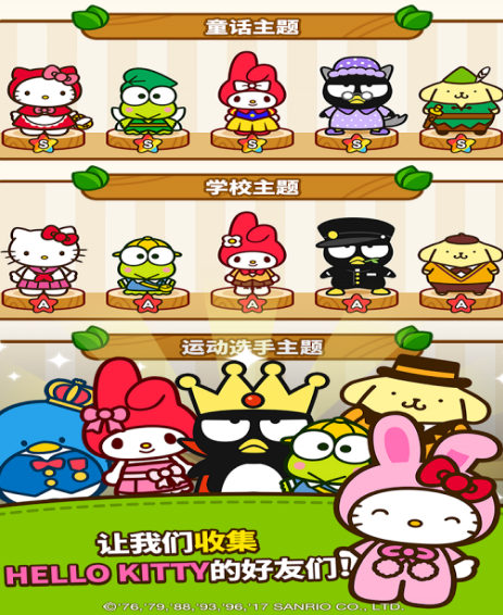 Hello Kitty Friends1