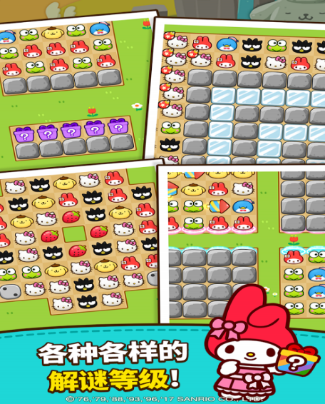 Hello Kitty Friends2