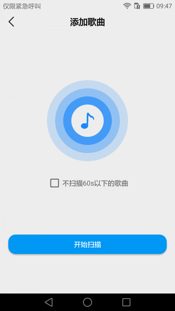 嗨聽音樂2