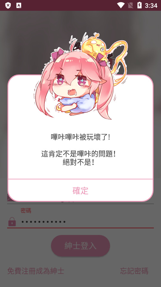 嗶咔嗶咔1