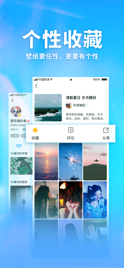 口袋壁紙ios1