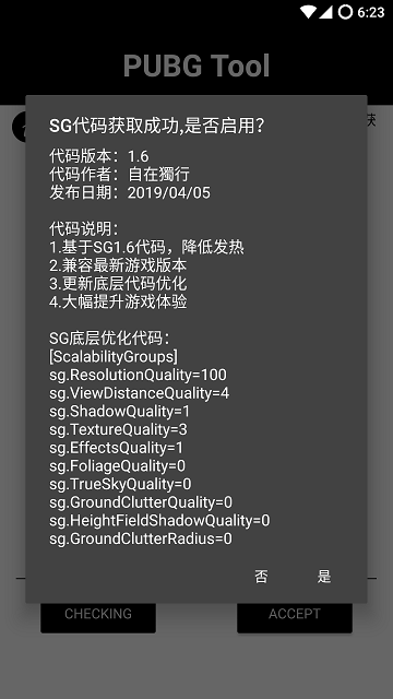 和平精英極限幀率修改器2