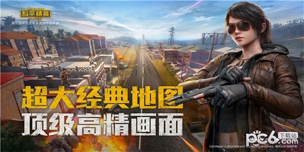 和平精英極限幀率修改器ios版1