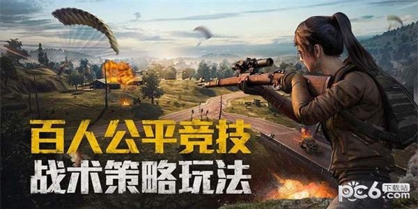 和平精英極限幀率修改器ios版2