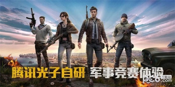 和平精英極限幀率修改器ios版3