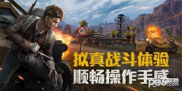 和平精英極限幀率修改器ios版4