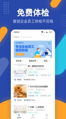 壹云健康1