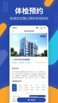 壹云健康2