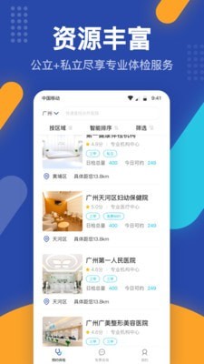壹云健康3
